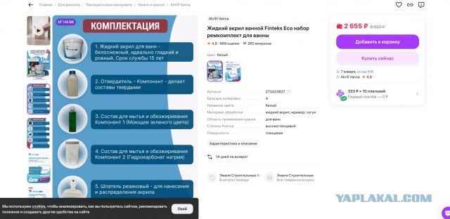 Спорный косметический ремонт ванной комнаты