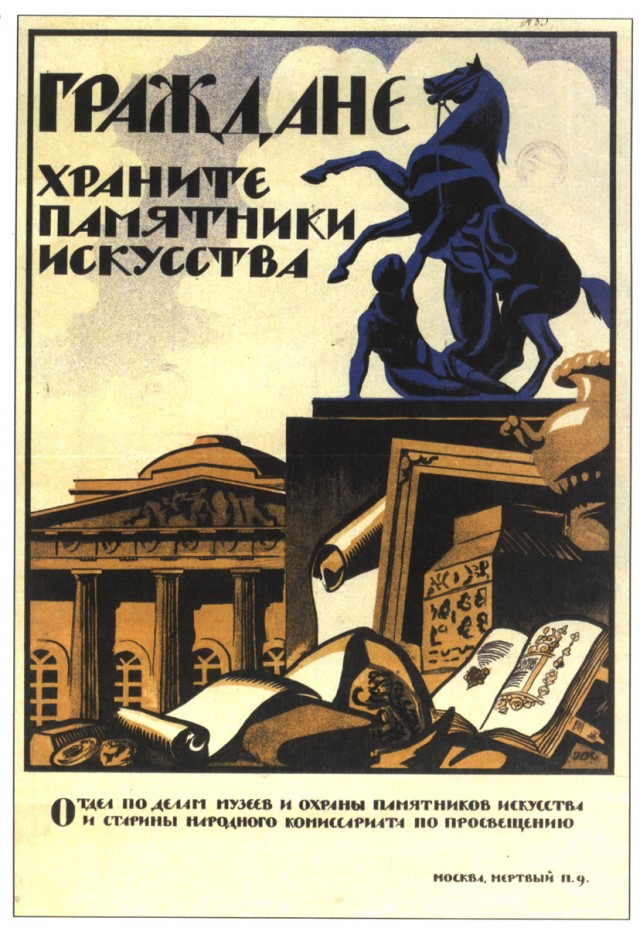 Ельцинские реформы - 1992 год