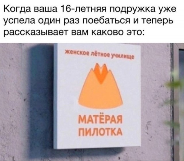Пошло-баянистая деградация
