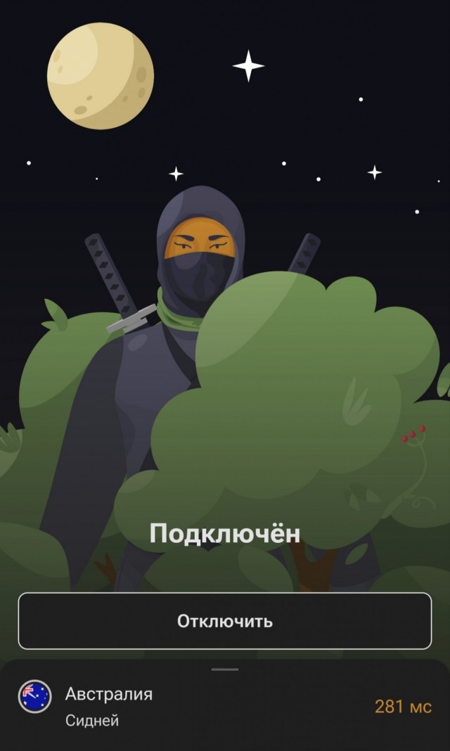 Минцифры признало сложность выявления VPN на iPhone