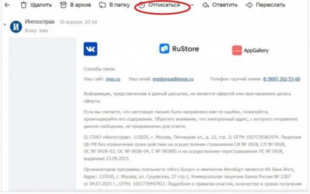 ИНГОССТРАХ сошел с ума?