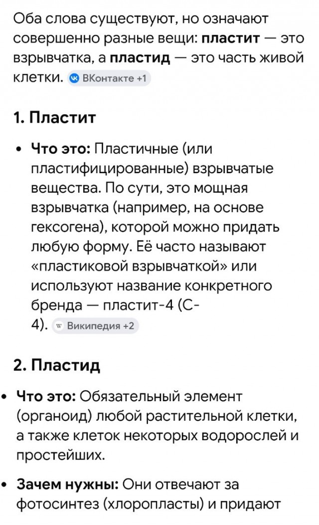 Купил повербанк.