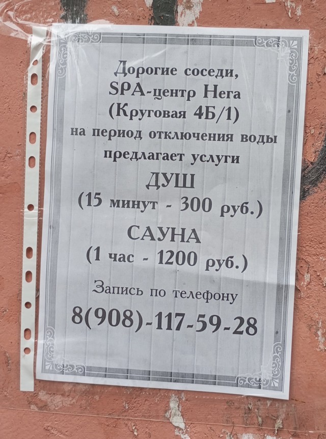 можно, но только...