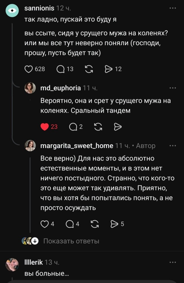 Ср@льный тандем⁠⁠