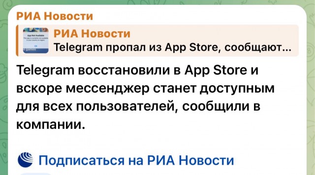 Apple заблокировала Telegram