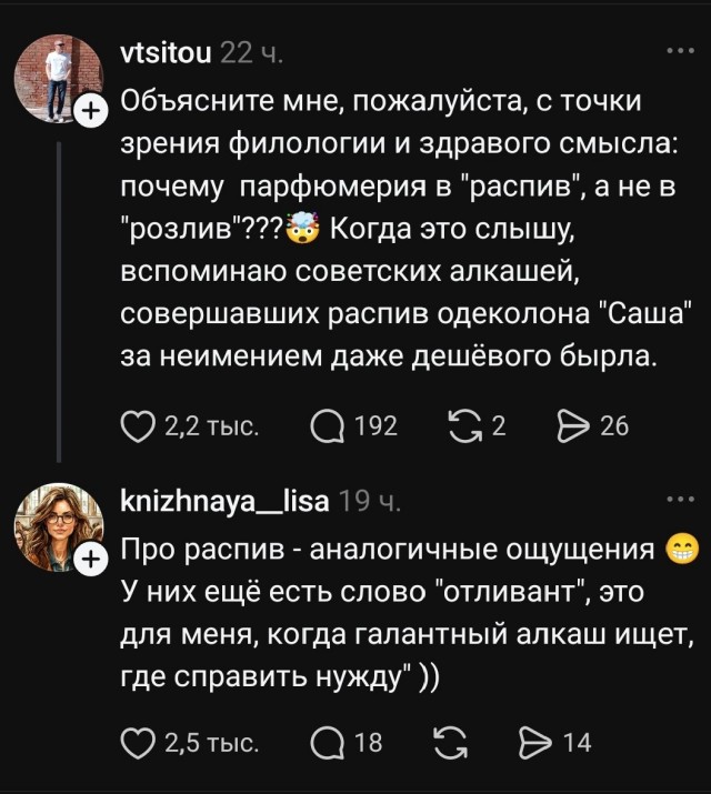 Термины в парфюмерии