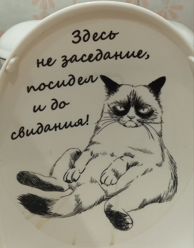 До прихода жены с работы осталось...