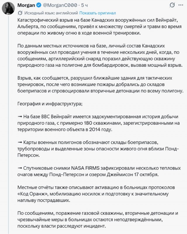 Товарищи десантники, что случилось?