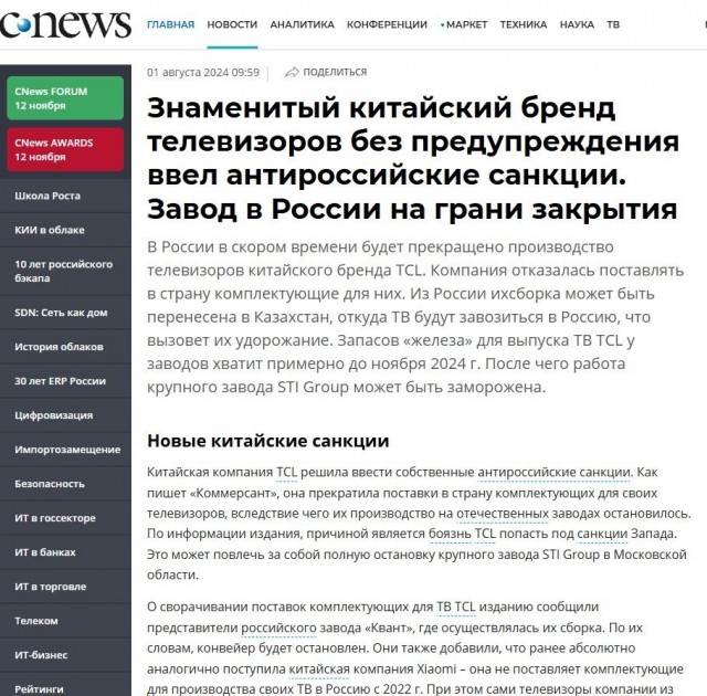 Телевизор TCL X11L попал в список лучших изобретений года по версии TIME