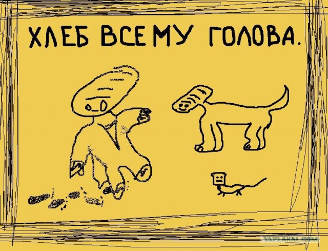 Новый взгляд на известные фразы