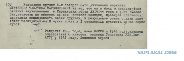 Откровения одного кавказца