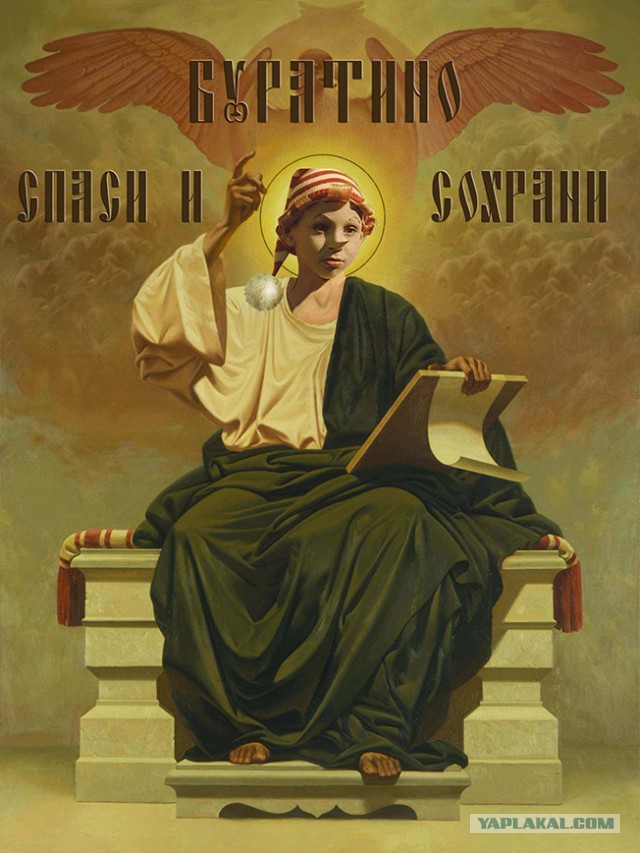 Ох уж этот папа Карло.