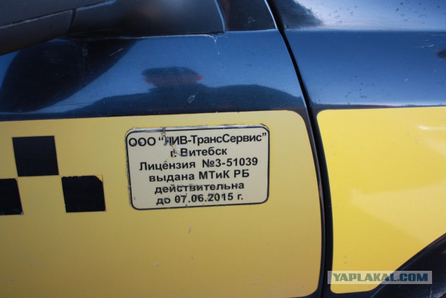 Беларусь 2014