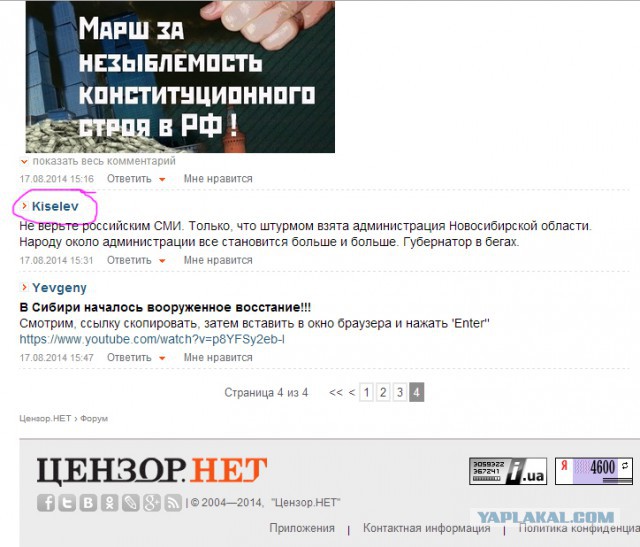Марш за федерализацию Сибири