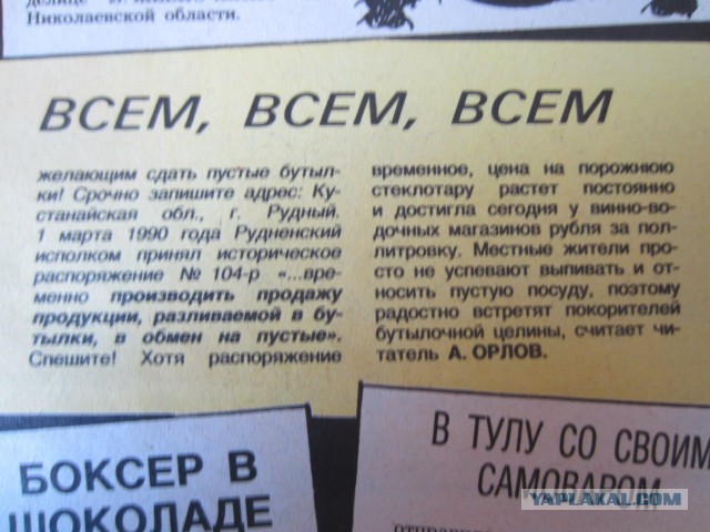 Подборка журнала "Крокодил"