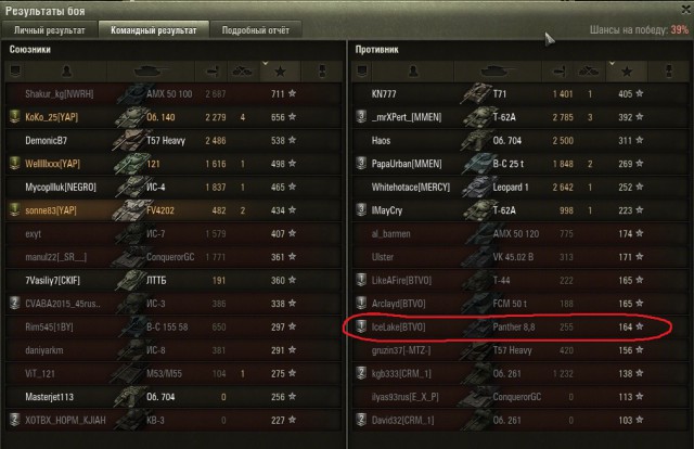 Wargaming 17