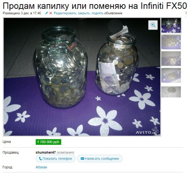 Нумизматы есть?