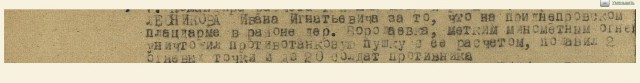 Мы помним своих героев