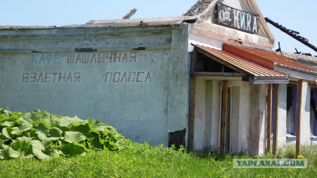 Сахалин