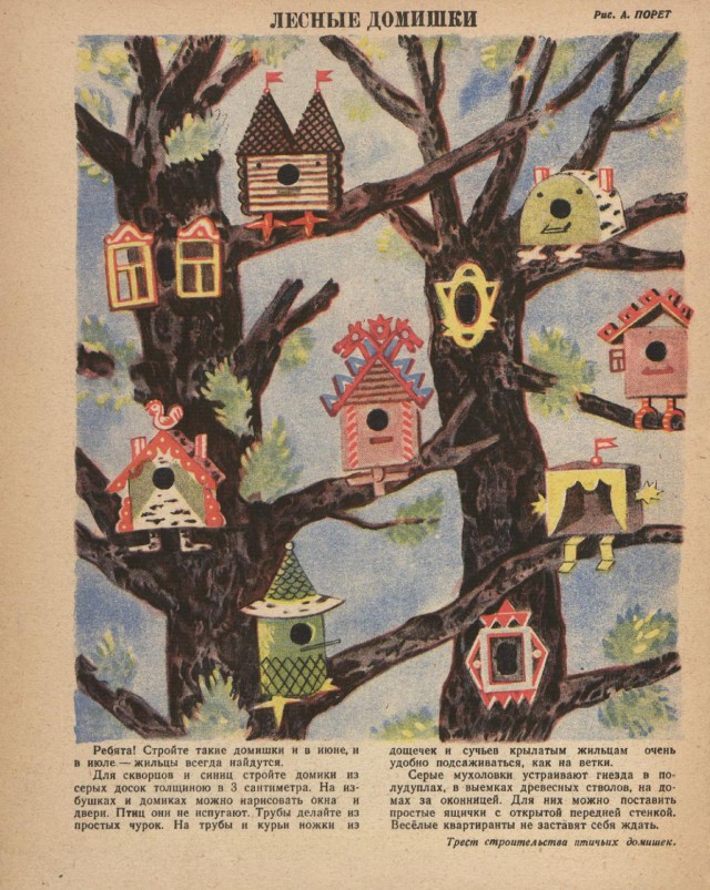 Журналы "Огонек", год 1945