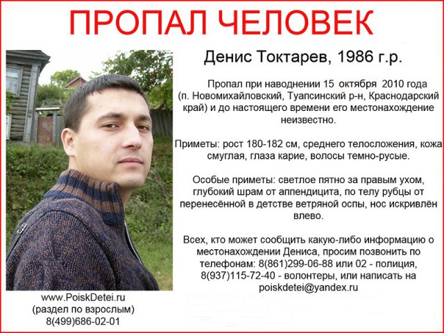 Пропавший без вести Братишка.