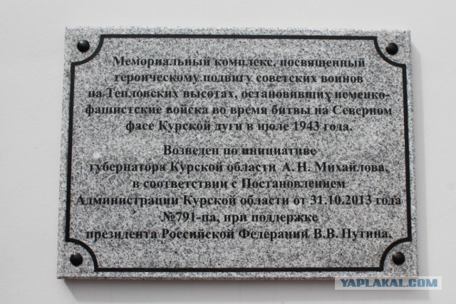 Третье ратное поле России.