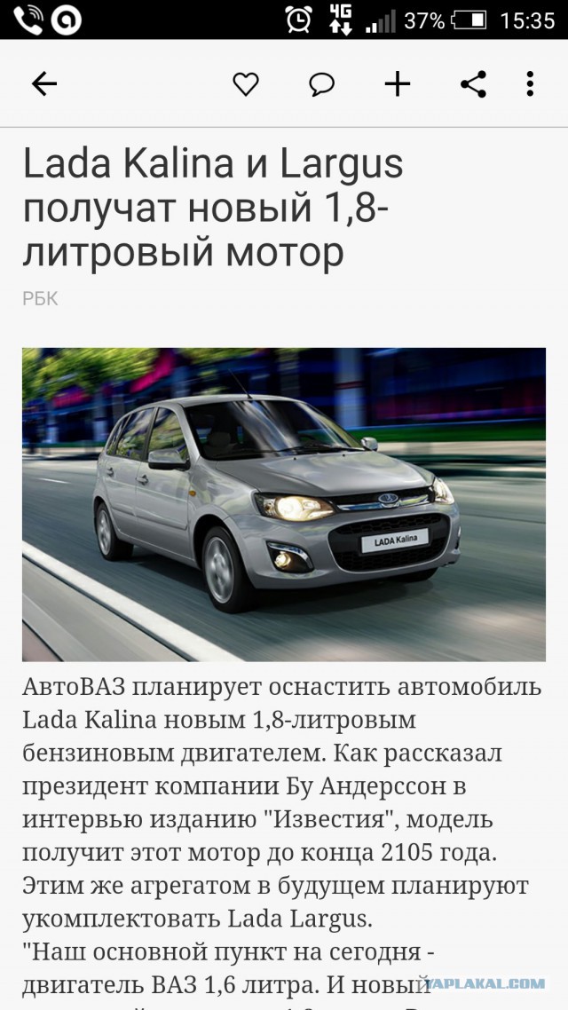 Чудовищная дерзость