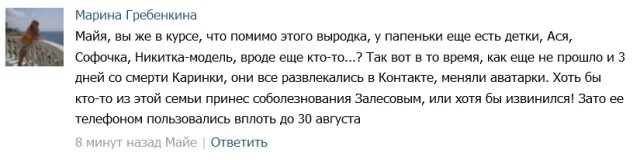Сын бизнесмена зверски убил 16-летнюю девушку