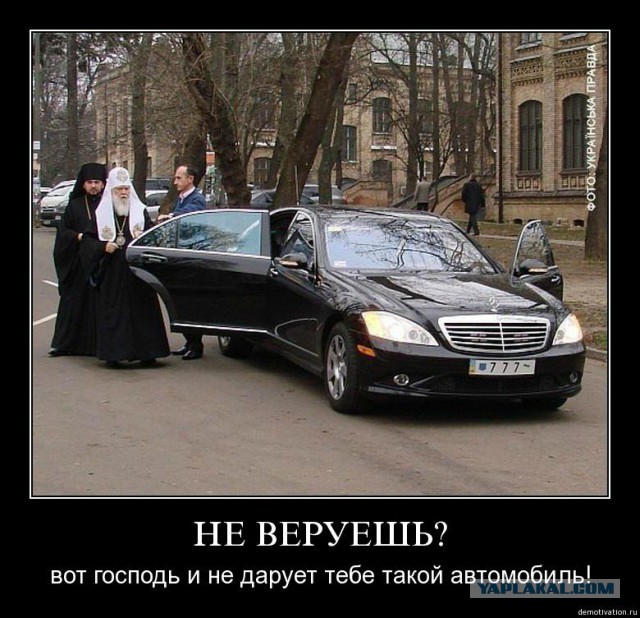 Новая Полиция VS Батюшка