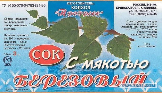 25 вещей, которые есть только в России!