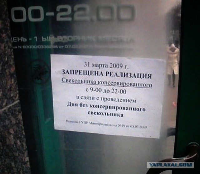 Только у нас