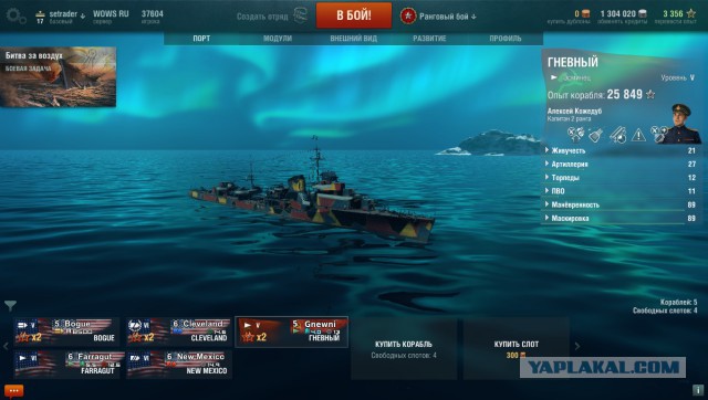 World of warships