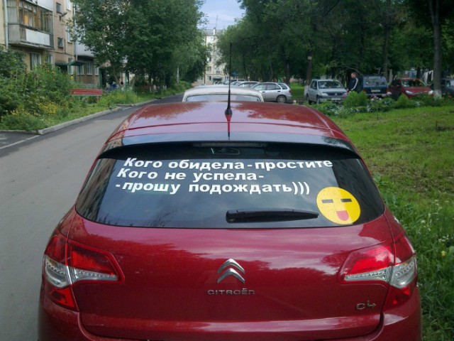 Автомобильные приколы