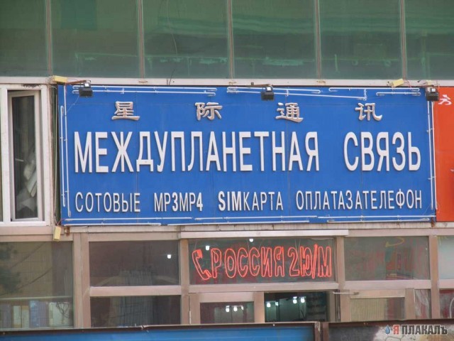 ВЫВЕСКИ, ТАБЛИЧКИ. Смешные и прикольные