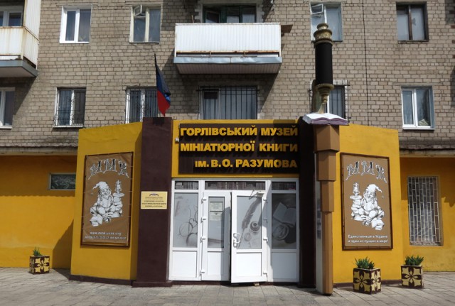 Поездка в Горловку. Город на острие обстрелов.