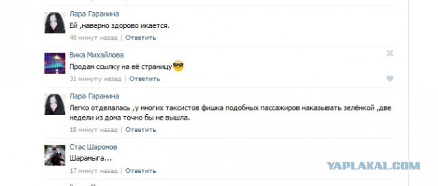 "Ты меня пытался изнасиловать!"