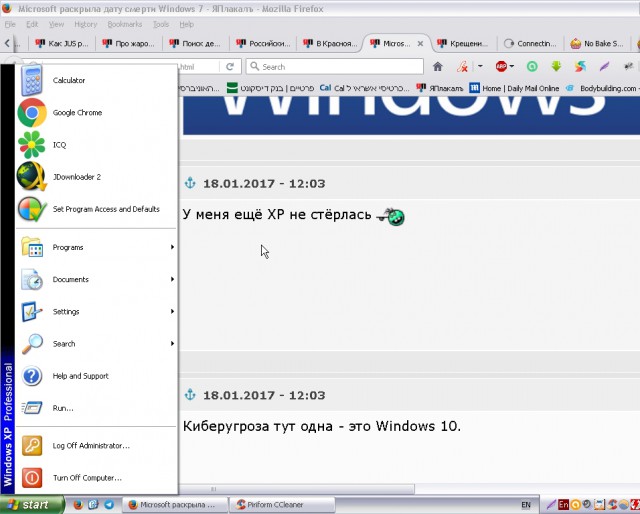 Microsoft раскрыла дату смерти Windows 7