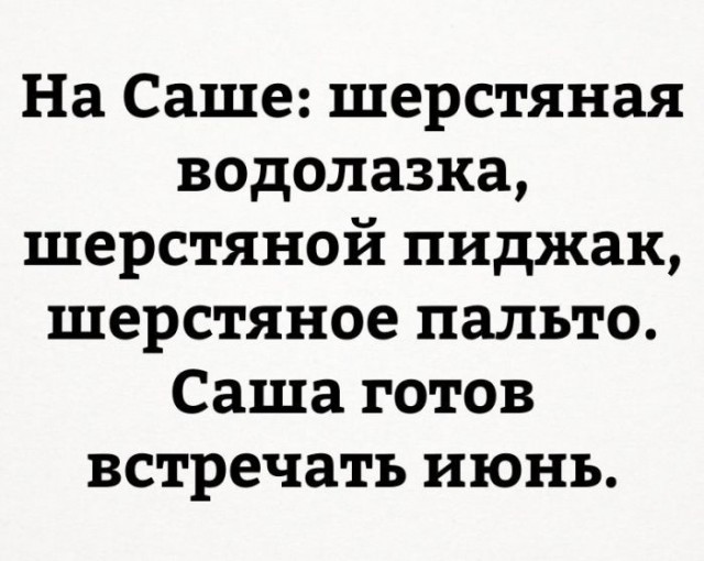 Подборка интересных и веселых картинок