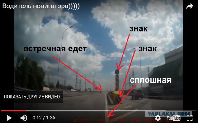 Водитель навигатора