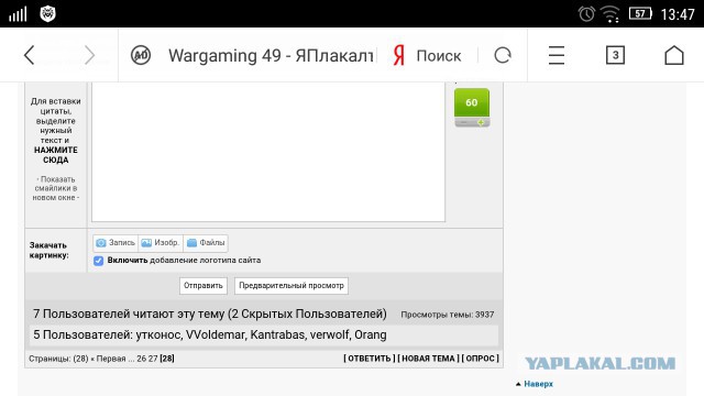 Wargaming 49