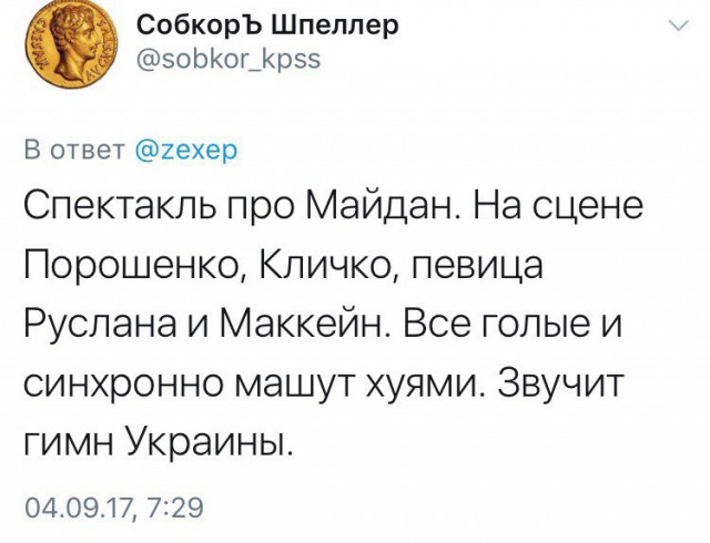 На Украине запретят обучение в школах на русском языке