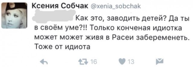 Ксеньку на царство.