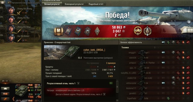 Wargaming 50! Пыщ пыщ, пробил! Урааа!