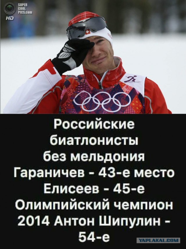 Россия снова на пороге бойкота Олимпиады. Будет ли он?
