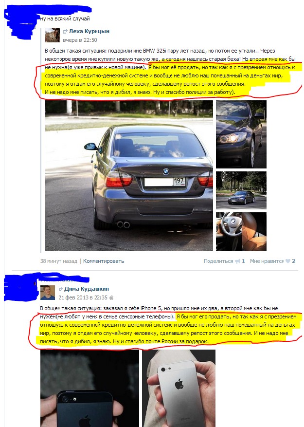 В общем в ВКонакте такая ситуация