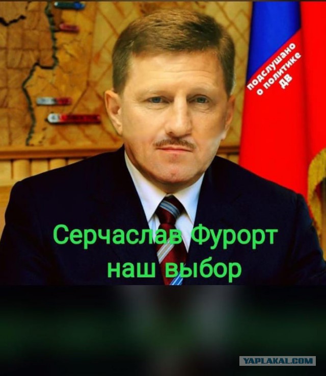 В Хабаровском крае начался цирк перед вторым туром выборов