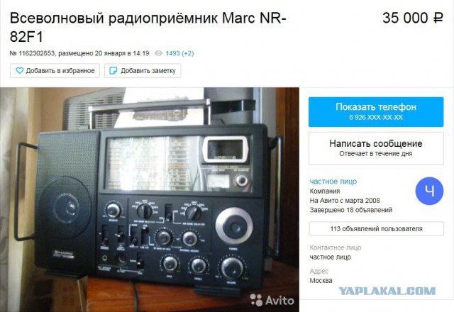 Купил приемник по случаю cougar 2200. Зацените