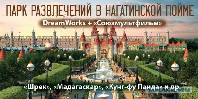Как в Нагатинской пойме строят «Остров Мечты»