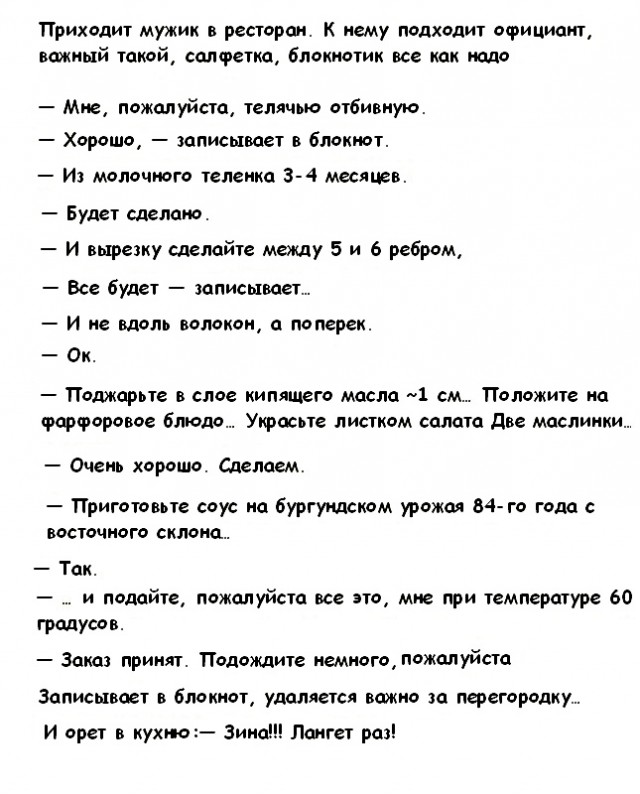 Картинки с надписями и анекдоты