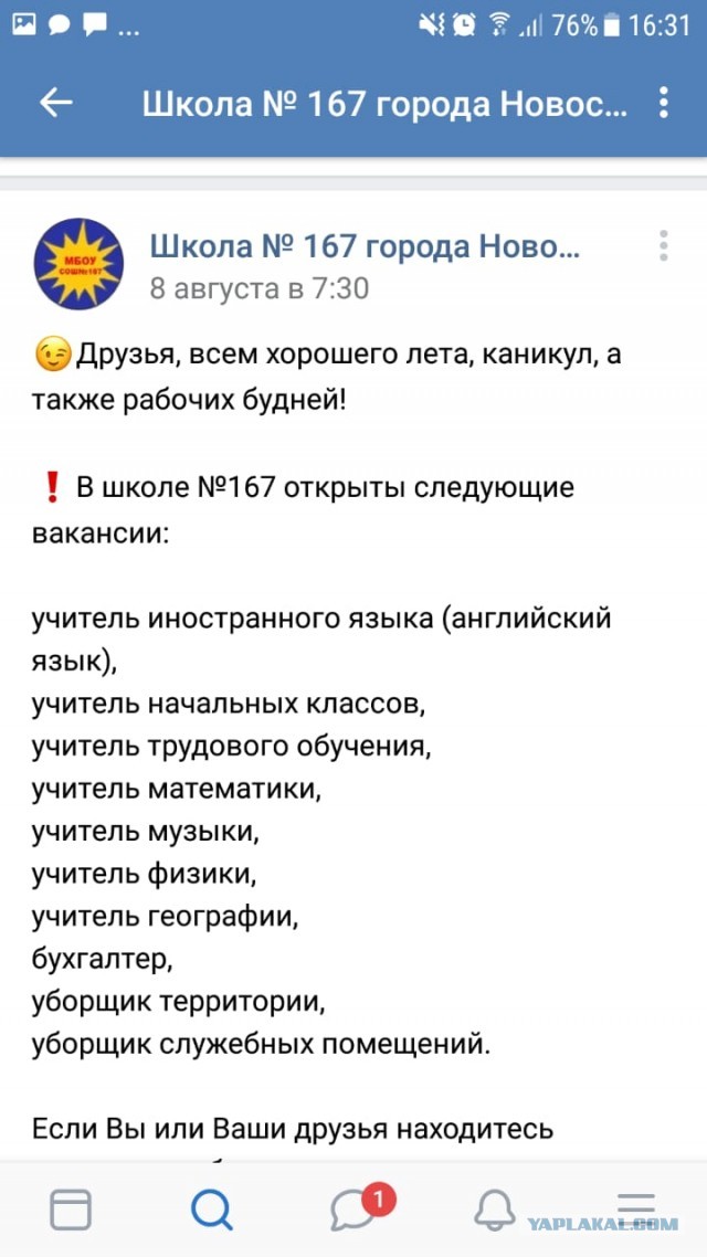 Собянин: средняя зарплата московских учителей достигла 114 тыс. рублей
